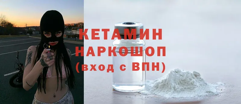 Кетамин ketamine Ревда